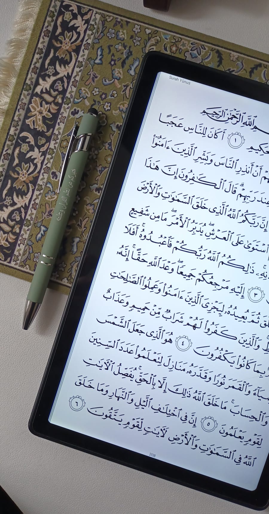 Arabic Calligraphy Engraved Pen – “The Best of You Are Those Who Learn and Teach the Qur’an